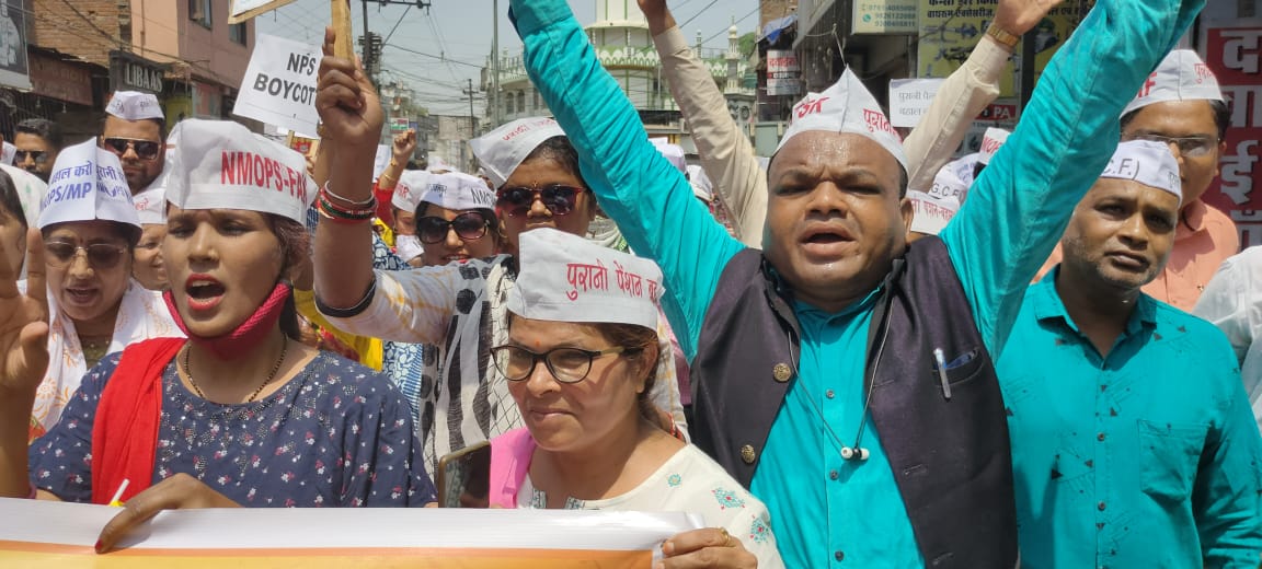 किसी का विरोध करना हमारा उद्देश्य नहीं है, हम सिर्फ अपने भविष्य के लिए पुरानी पेंशन की मांग कर रहे है। 
#पुरानी_पेंशन_बहाल_करो 
#पुरानी_पेंशन_के_लिए_संघर्ष_जारी_रहेगा 
<a href="/PMOIndia/">PMO India</a>
<a href="/CMMadhyaPradesh/">Chief Minister, MP</a>
<a href="/OfficeofSSC/">Office of Shivraj</a>
<a href="/BJP4MP/">BJP Madhya Pradesh</a>
<a href="/ChouhanShivraj/">Shivraj Singh Chouhan</a>
<a href="/vijaykbandhu/">Vijay Kumar Bandhu</a> 
<a href="/bprawatNOPRUF/">B P Singh Rawat (NOPRUF)</a> <a href="/dksingore/">Dk Singore President of twta</a>