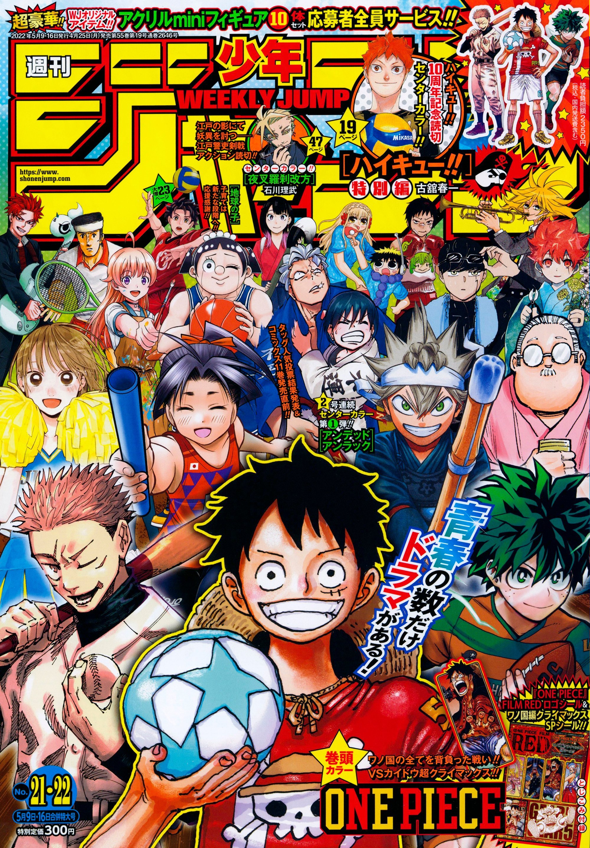 Weekly Shonen Jump 2020 #51 EP1 SAKAMOTO DAYS 54pages incl. intro color