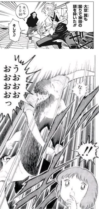 キャプテン翼 を含むマンガ一覧 ツイコミ 仮 キャプテン翼 を含むマンガ一覧 ツイコミ 仮