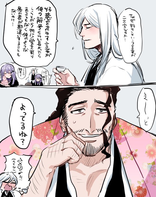 好き過ぎる隊長 