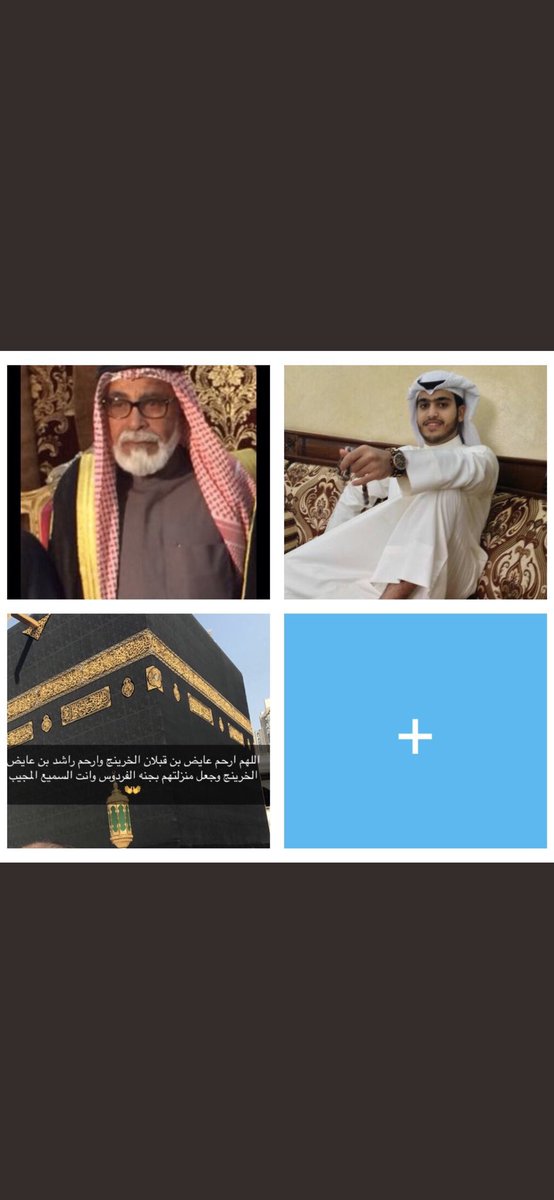 Nayef_Ayed_'s tweet image. يارب في أواخر شهرك الفضيل عطّر قبر ( والدي )و(اخي) اللهم إرحم روحاً رحلت واجعل الفردوس داراً ومقراً لهم يارب. اللهم في عشر الأواخر ارحمهم رحمة من عندك تسع الارض ومن عليها..ولجميع موتى المسلمين والمسلمات…
#ليلة_القدر #عشر_الاواخر #رمضان2022