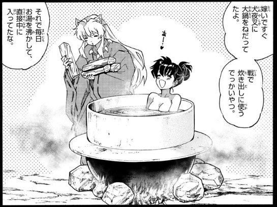 reii_art1's tweet photo. INUYASHA CALENTÁNDOLE EL AGUA A KAGOME MIENTRAS SE BAÑA ES SÚPER CANON SÍ SÍ!!! https://t.co/u5RD2GjyKB