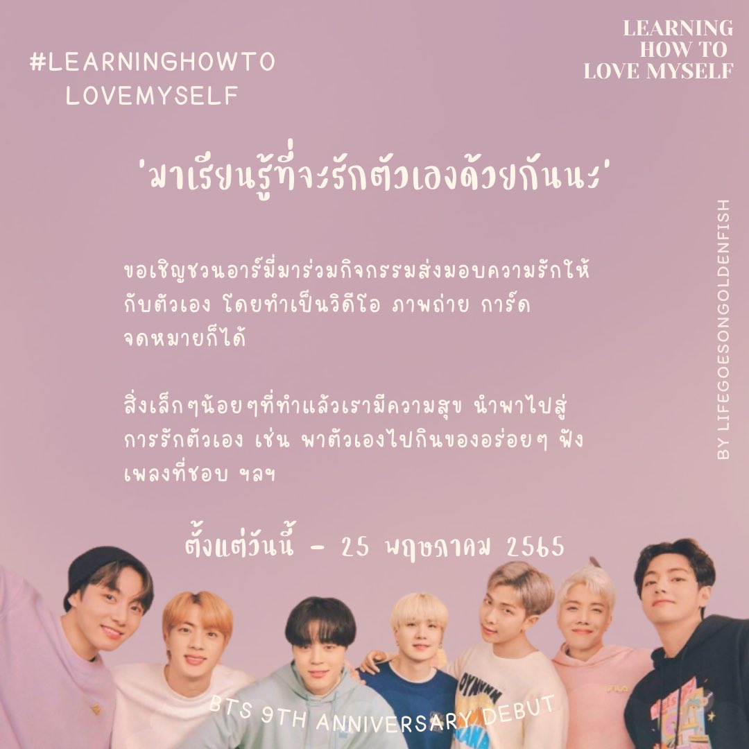 adorableforbts's tweet photo. 💜 Learning How to Love Myself 💜
#learninghowtolovemyself

มาเรียนรู้ที่จะรักตัวเองด้วยกันนะ 😊

โปรเจค #BTS9thAnniversary  ขอเชิญชวนอาร์มี่มาร่วมกิจกรรมส่งมอบความรักให้กับตัวเอง โดยทำเป็นวิดีโอ ภาพถ่าย การ์ด จดหมายก็ได้ ทางเราจะนำมาทำเป็นคลิปวิดีโอประกอบเพลง Love Myself - BTS https://t.co/voR3ZT8n9n