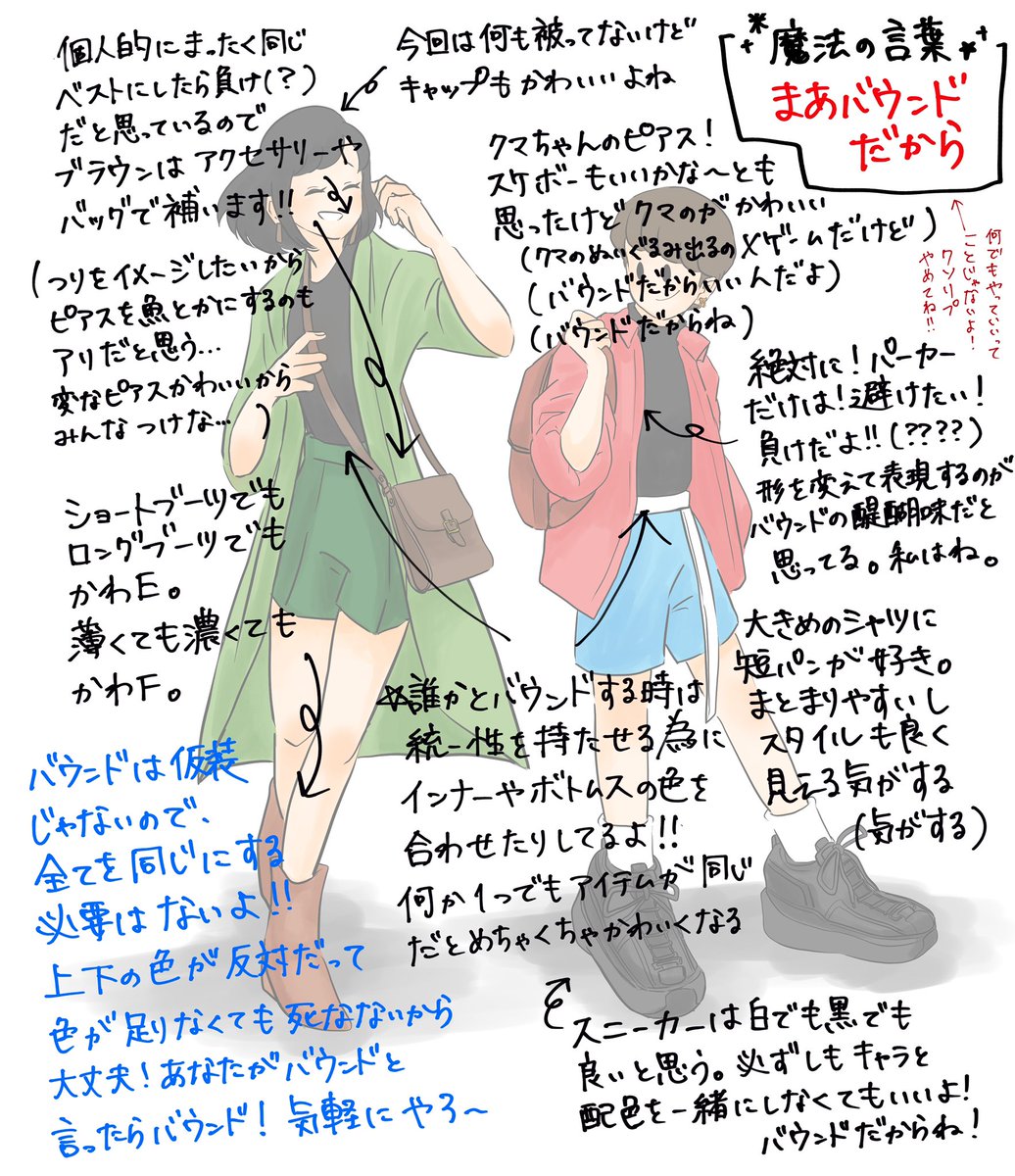 バウンドについての質問があったので私なりに考えてみました!
本当に個人的な考え方なので解釈違いだったらごめんなさい!!
#ディズニーバウンド 