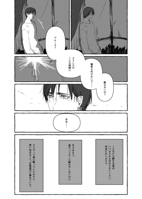 ザバ/ブルース夢漫画
ブルースくんがフレッシュなベリー以外を食べてるのでご注意ください
眠れなかったり足りなかったり埋めたりする話① 