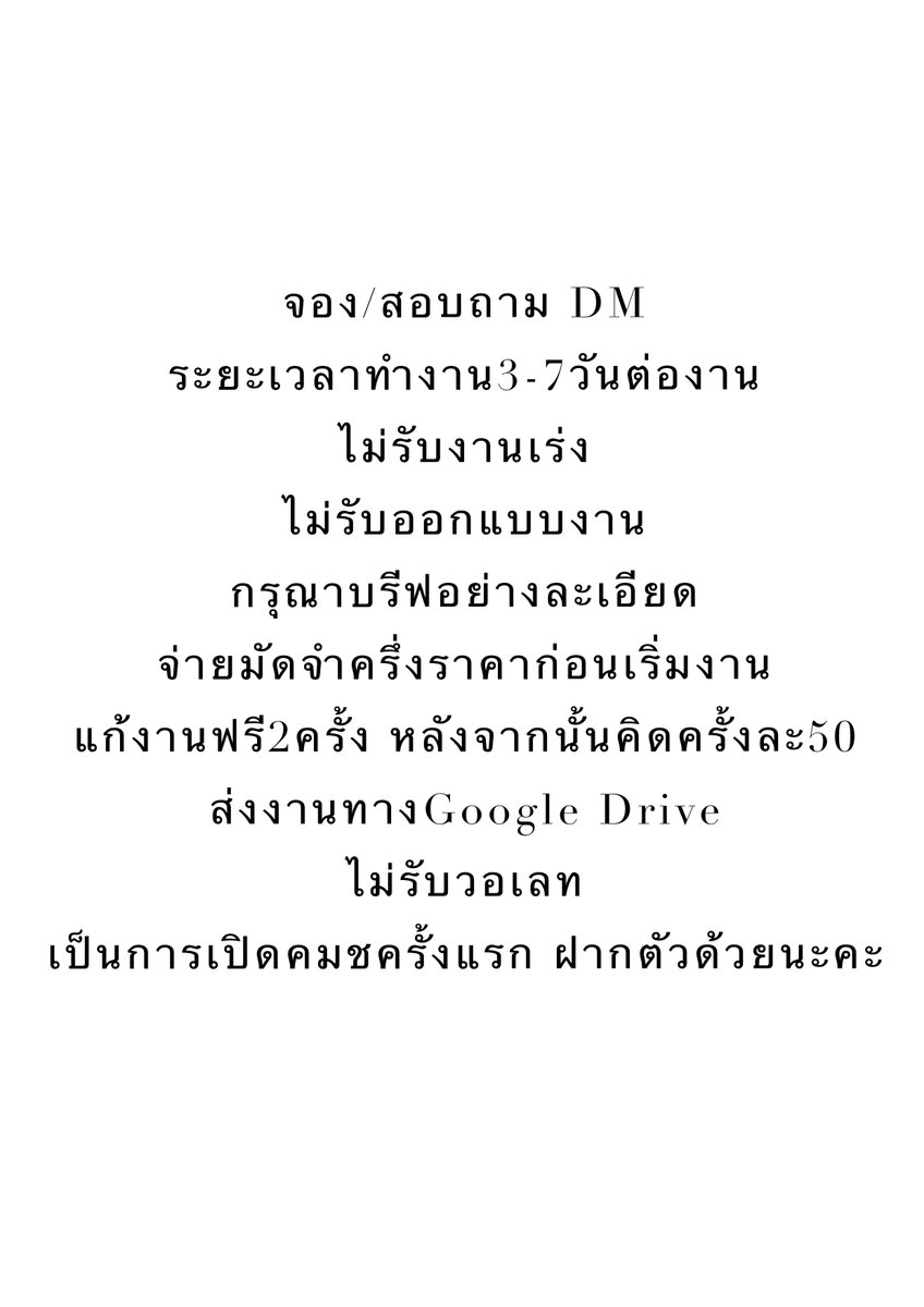 pls rt🤍

§ เปิดคอมมิชชั่น §
อ่านรายละเอียดในรูปเลย
สอบถาม / จองคิว ➡️ DM
 #commissionTH  #commissionsopen #คมชโฮมุ้