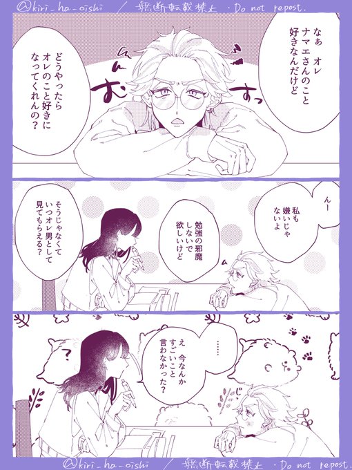 敗北はすぐそこに(rind)
 #tkrvプラス 