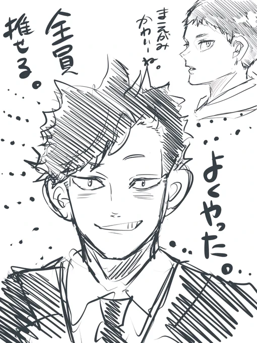ハイキュー本誌最高すぎた
精神統一のための落書き 