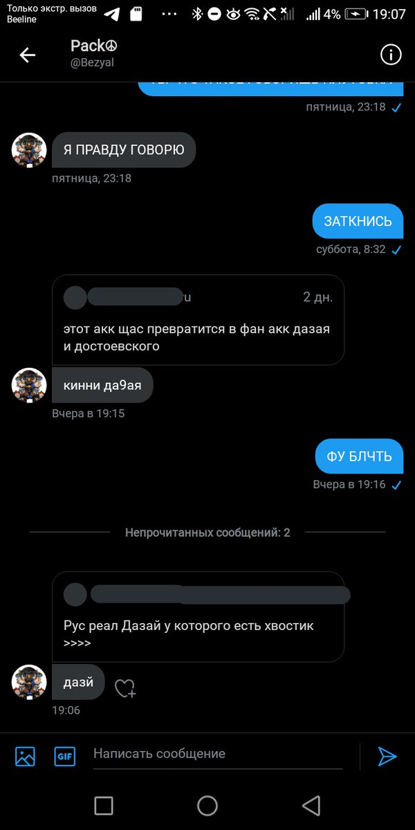 он знает что я терпеть не могу д*зая ОН ШЛЁТ МНЕ НЕ ЗНАЮ 4 ДЕНЬ ТВИТТЫ С ДАЗАЕМ