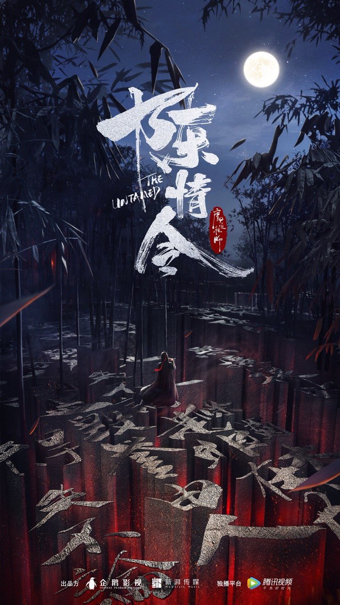 gremlinyibito's tweet photo. 4 years ago it was announced that the best drama of the century aka the untamed will be broadcasted and I couldn't be more thankful for it https://t.co/AYmgvxLEbe