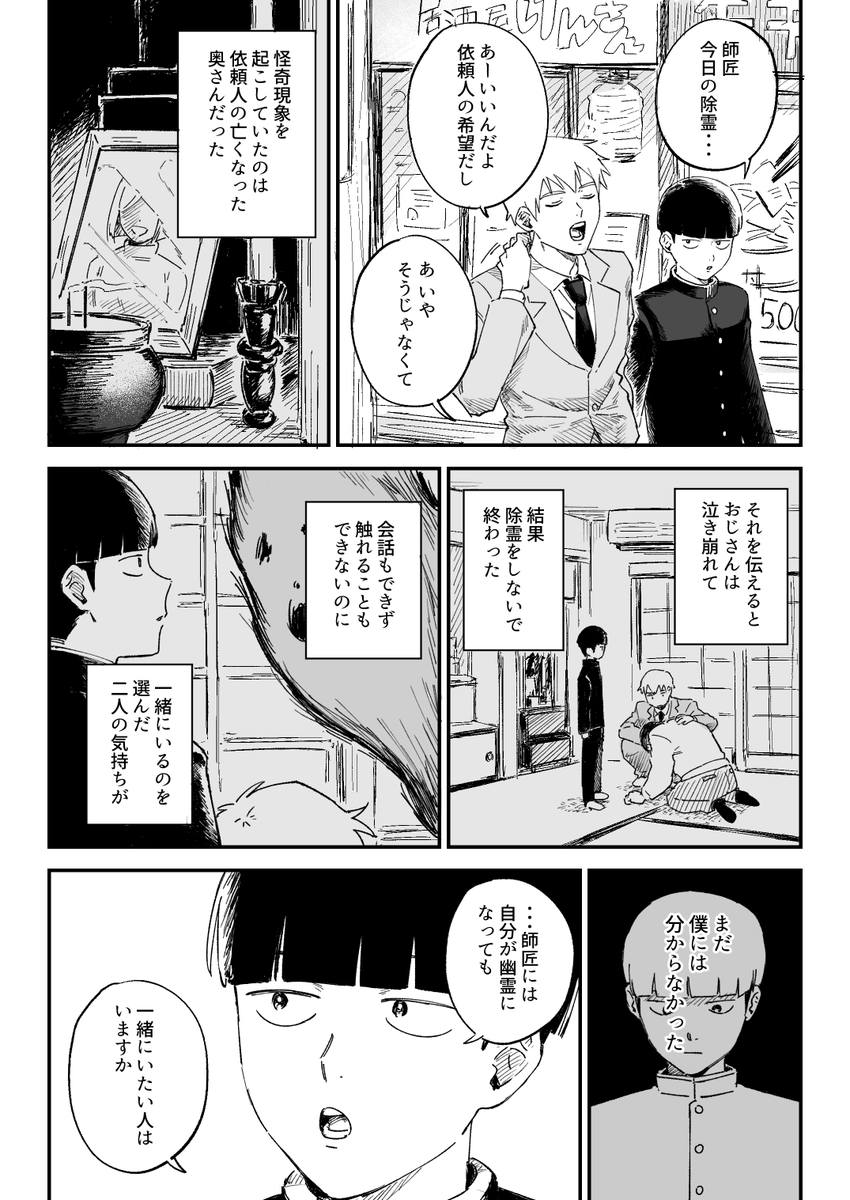 モブ霊 