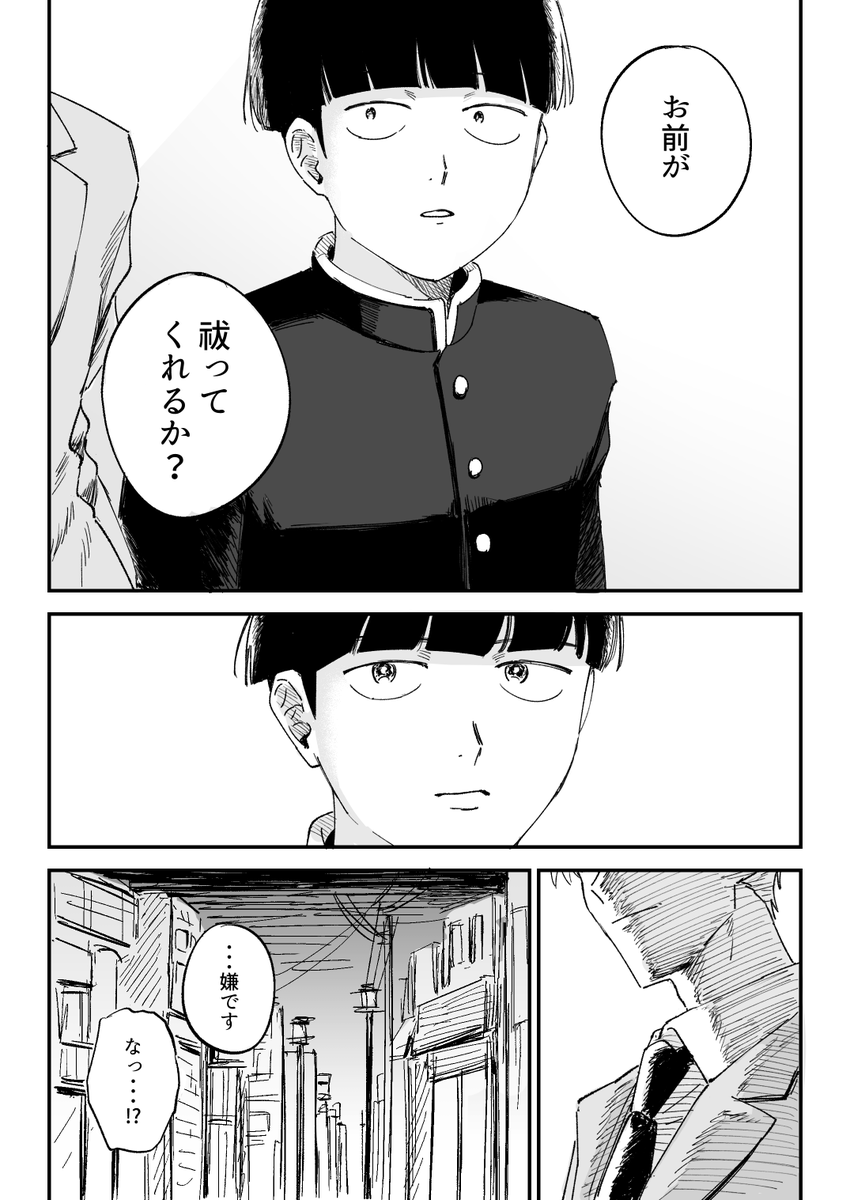 モブ霊 