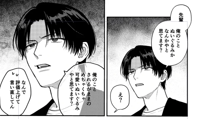 #てぺとる!
もうすぐ5話掲載です❗️よろしくお願いします‼️
これは6話の進捗です‼️ 