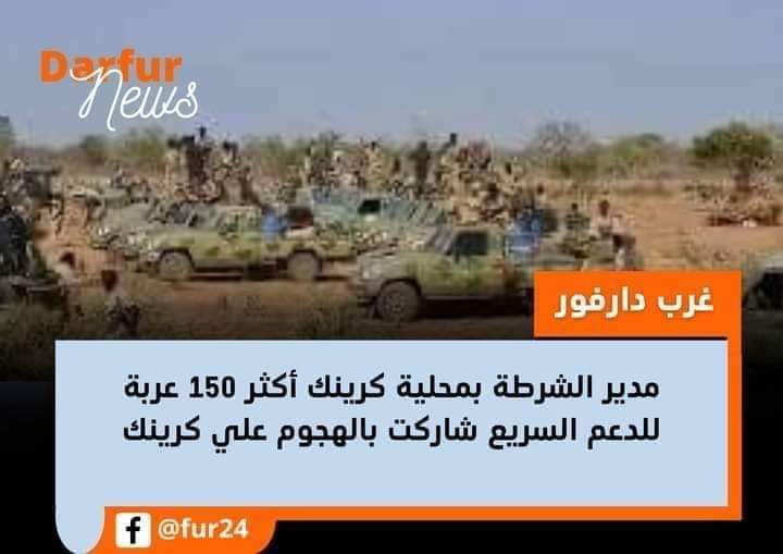 alicheaheamer's tweet photo. مدير الشرطة بمحلية كرينك أكثر من 150 عربة للدعم السريع و100 عربة أخرى خالي لوحات و200 دراجة نارية و مئات من الخيول بها أكثر من  2000 شخص شاركت  ونفذت الهجوم على كرينك، وذكر أن عدد قوات الشرطة كان قليل  جداً مع  ذلك قاومت حتى نفدت  الذخائر  - والجيش رفض التدخل مما أدى إلى https://t.co/q6qtWKNVTJ