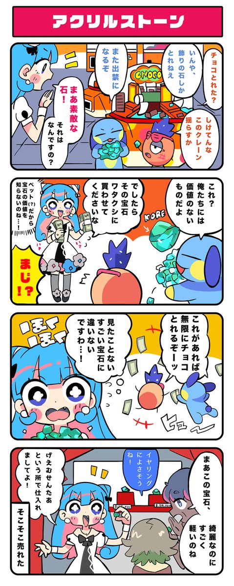 「アクリルストーン 」#ジャンクモール 
