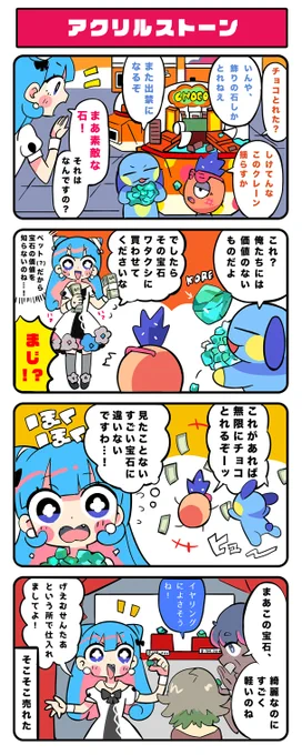 「アクリルストーン 」#ジャンクモール 