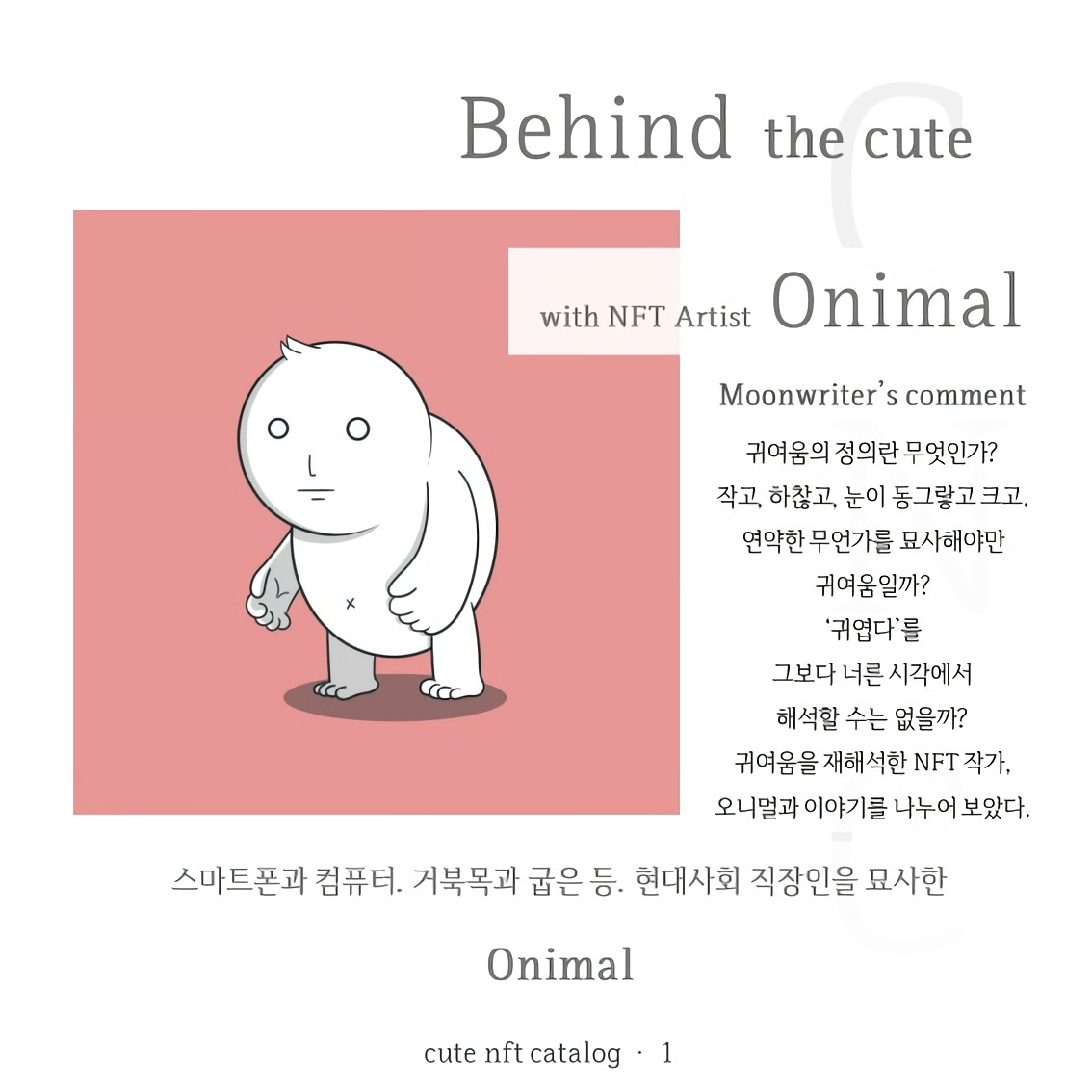 그달 모나 monah_thedal tweet media