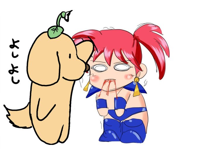 @leda8861 これからも力を合わせてツイッター上で頑張って行くワン!🥲
ステージはもうすぐ底なのだワン!🥹
あ間違えたワン…😑 