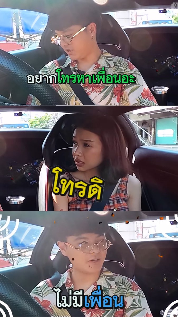 ในวันที่กูเจอปัญหาอยากโทรหาเพื่อน แต่ 5555555555555555555555555555555555555555555
