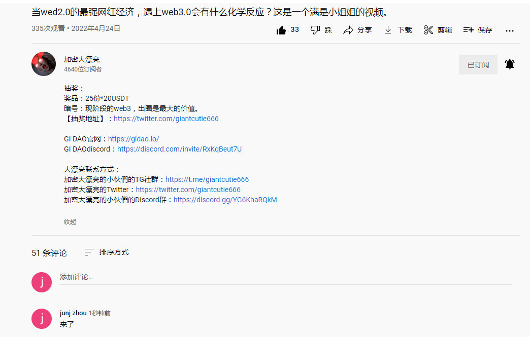 jay_chouV's tweet photo. @giantcutie666 @gidao_official @cdzhou2 @LeBigzer @qianji8848 @realwuzhe @ETH28888 https://t.co/ouJQa8l1uf
