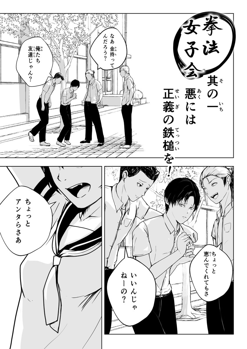 はっち( @egg_of_top)
と
ハリーさん(@hari_tabo42)
のお誕生日祝いに
『拳法女子会』の漫画描きました☺️🌟
お二人ともおめでとうございます!!🎊🎉✨
其の一
「悪には正義の鉄槌を!」(1/3)