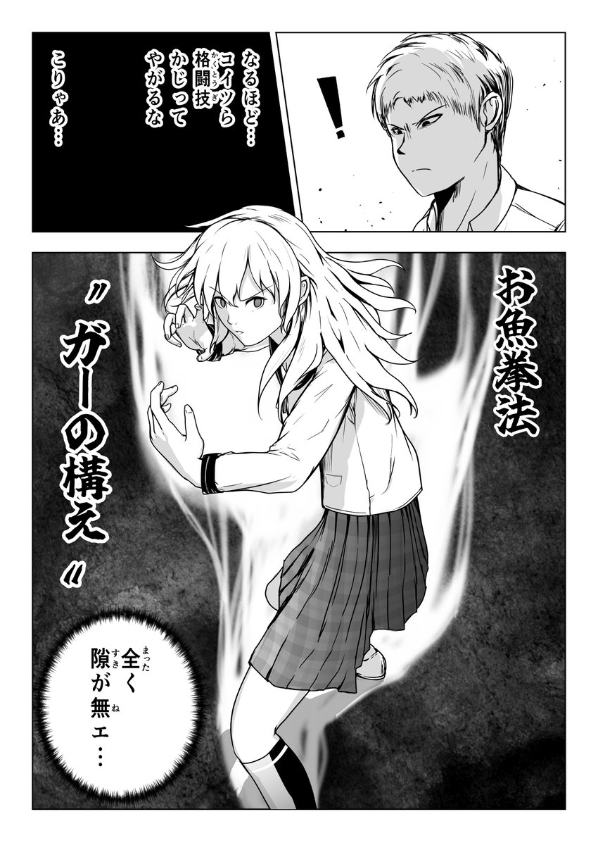 「悪には正義の鉄槌を!」(3/3) 