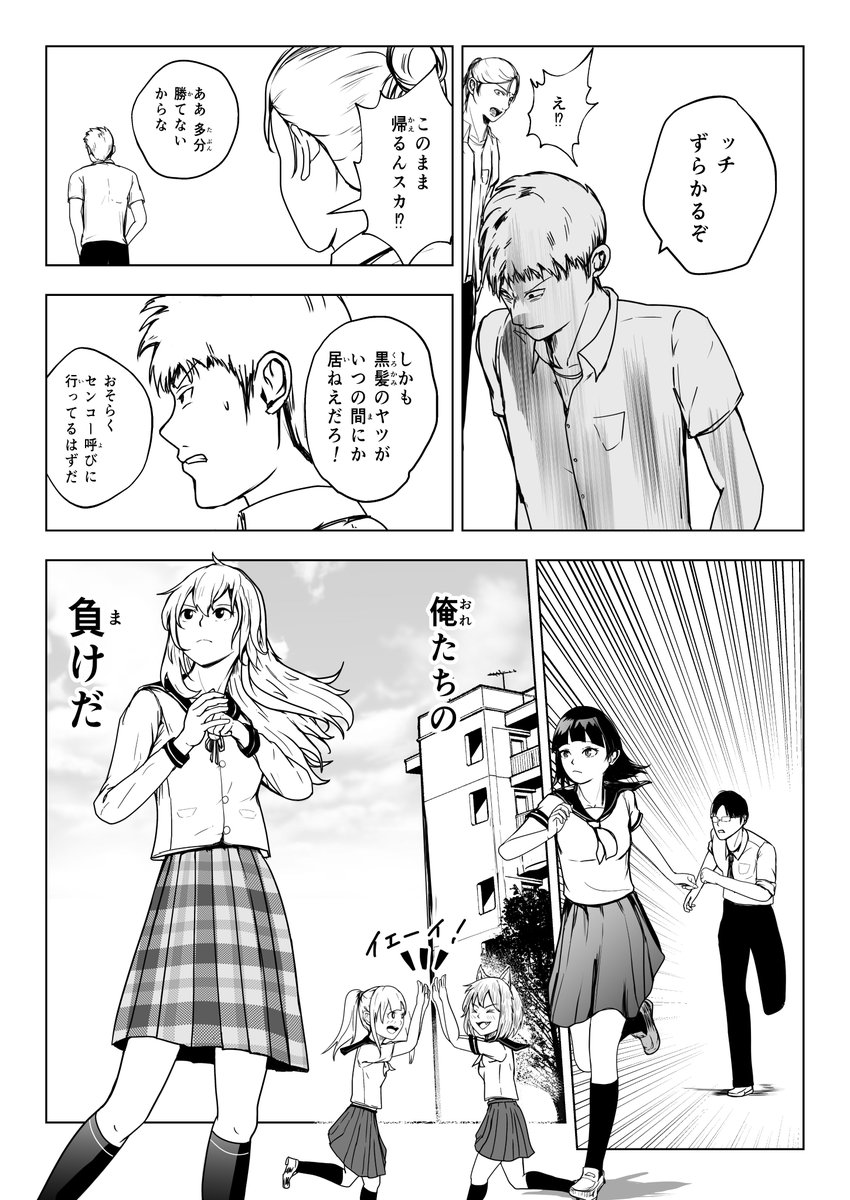 「悪には正義の鉄槌を!」(3/3) 
