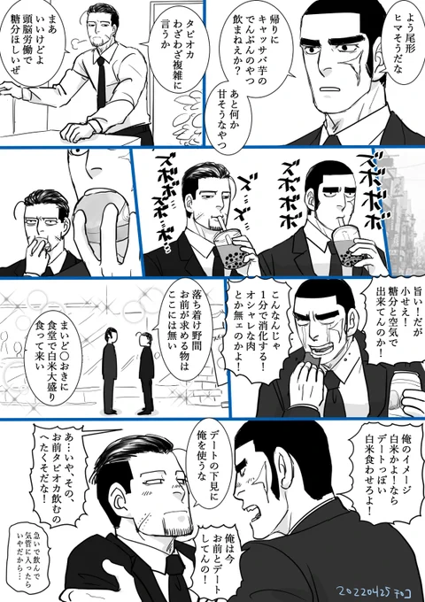 たまには野間尾もどうぞ。野間尾、食べるものの傾向が合いそう。 