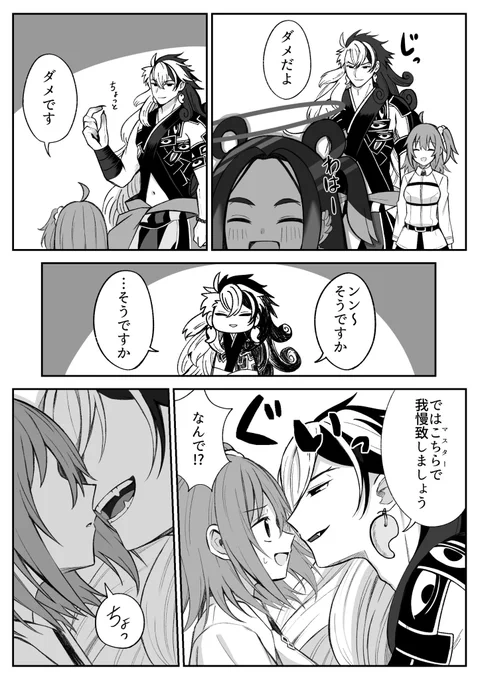 リンぐだ♀+星君 
