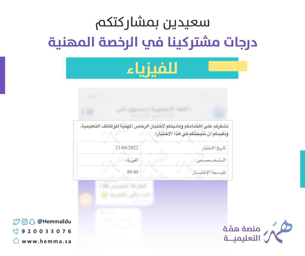nabeelalthobity's tweet photo. #الرخصة_المهنية_للمعلمين_والمعلمات https://t.co/1LPX1wrB7T