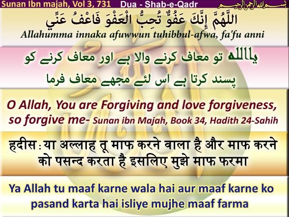 QualityVariety's tweet photo. #Lailatul_Qdr #Ramzan #OddNight #Monday #Dua https://t.co/tnJb3xd90X