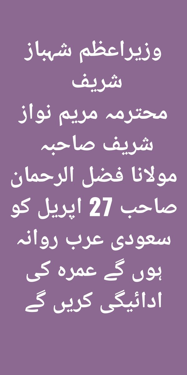 ZurazeKhan's tweet photo. @MaryamNSharif mubrak ho madam https://t.co/8BaWen38rI