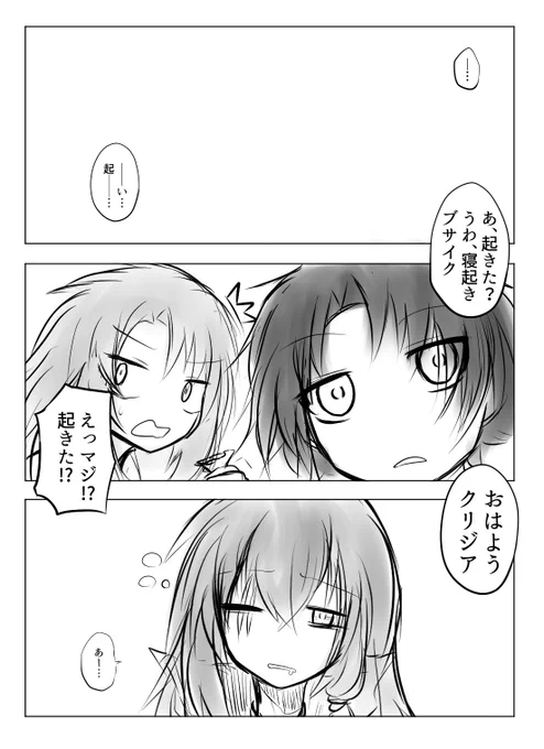 寝とくべきだったと思いつつ楽しくなってた 