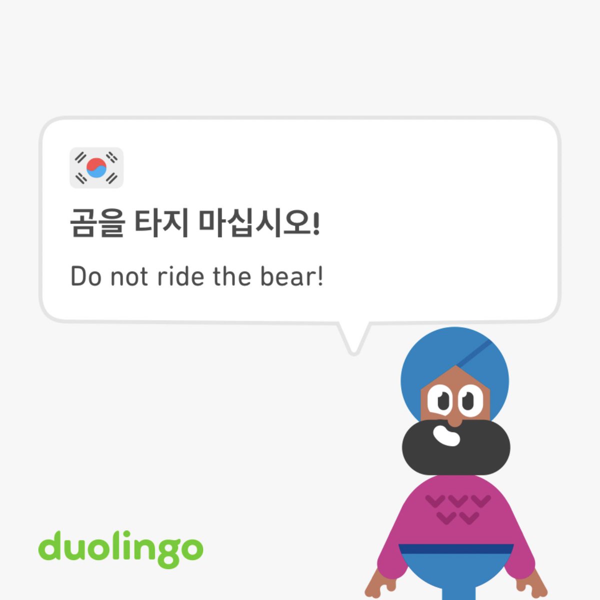 Smree's tweet photo. Don’t tell me how to live my life, Duolingo! 😒 https://t.co/5q7jLgsIXy