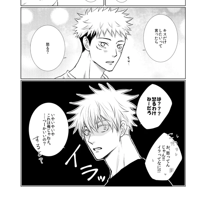 何がイラついてるかみんなわかると思う😎😎 