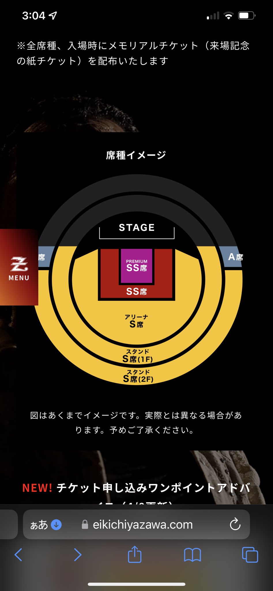 矢沢永吉 50周年記念ツアー 福岡 PayPay ドーム PSS席 限定グッズ 矢沢