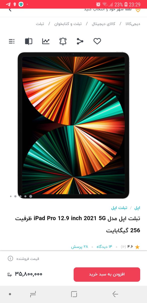 Re3a_'s tweet photo. این
iPad Pro 12.9 inch 2021 https://t.co/MAQiQBLDXa