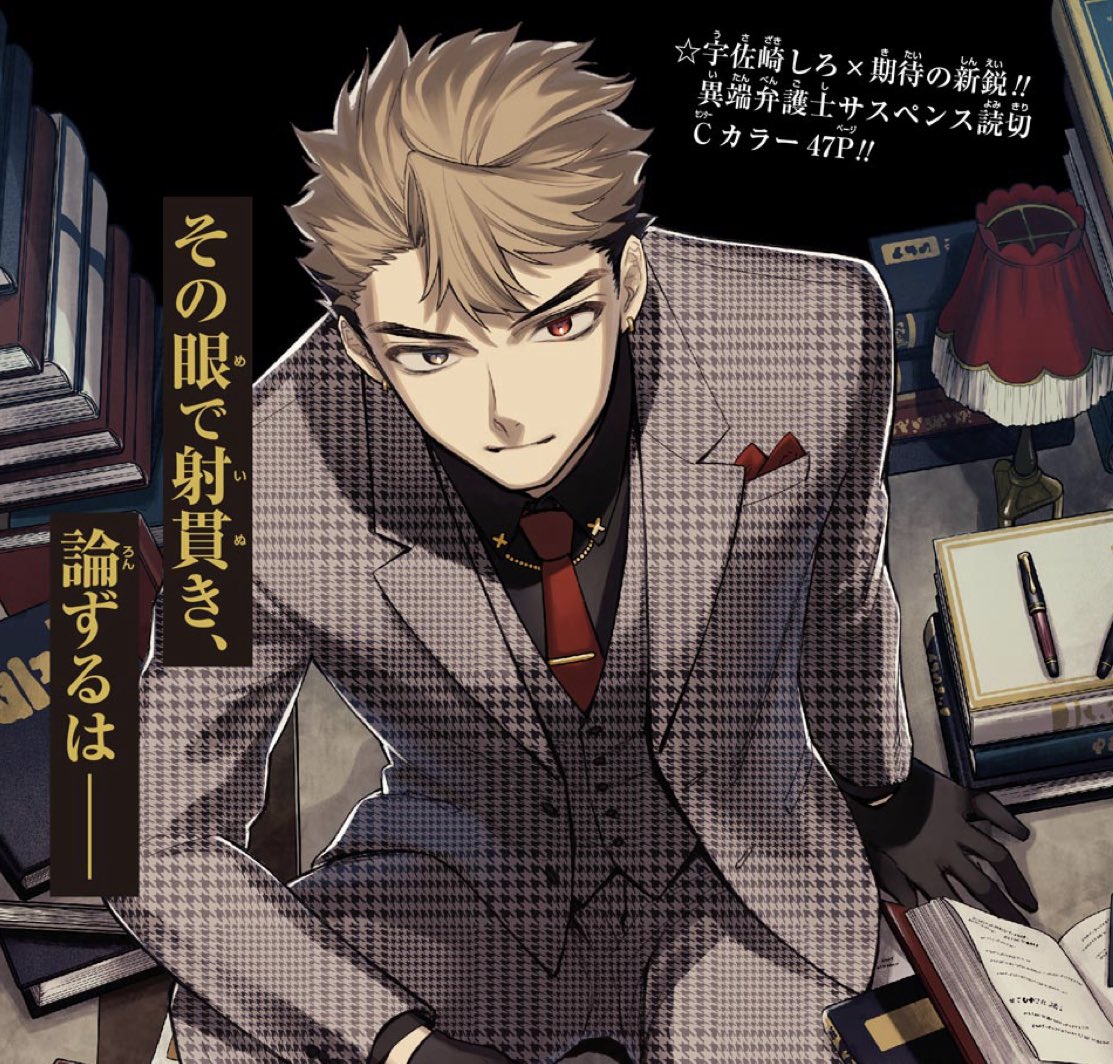 スシが読む週刊少年ジャンプ22年21 22合併号 Wj21 Wj2122 特別番外編 ハイキュー 読切 石川理武 夜叉羅刹改方 4ページ目 Togetter スシが読む週刊少年ジャンプ22年21 22合併号 Wj21 Wj2122 特別番外編 ハイキュー 読切 石川理武 夜叉羅刹改方 4ページ目 Togetter