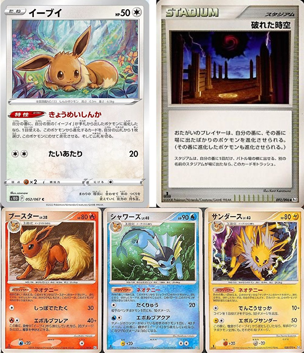 ブイズHAND後攻ワンキル】 イーブイ可愛い、大好きなポケモンで少し