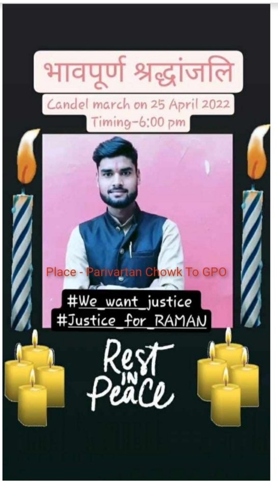 VivekDw28692988's tweet photo. #JusticeForRaman
Candle march 25.04.2022
6:00 PM Lucknow parivartan Chowk to GPO
#YogiAdityanathji #UPCM #PMO 
#UPPolice #JusticeForRaman https://t.co/mPMxEH3MMO