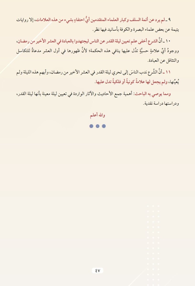 ammar978's tweet photo. هل طلوع الشمس دون شعاع من علامات ليلة القدر؟ https://t.co/puflJCJcxj