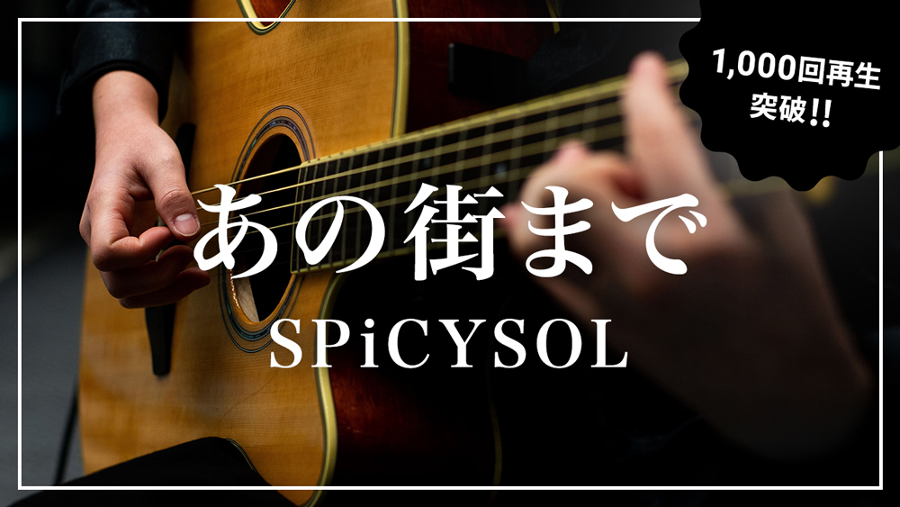 SEITAI_NI_MIZO's tweet photo. 【㊗️1,000回再生突破】
「あの街まで / SPiCYSOL」ワンフレーズ弾き語りカバー🎉

https://t.co/1G1A03GNV5

嬉しいので、1つ自身の秘密を晒しますね。

脱ぐと��り切れてない朝倉未来体型です。

#弾き語り #歌ってみた #カバー動画 #cover #アコースティック #RIZIN #朝倉未来 #SPiCYSOL #FromTheC https://t.co/N3hCjAlj6D