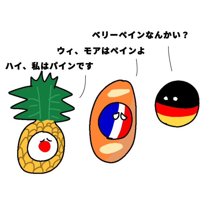 Polandball Jaさんのイラストまとめ 2ページ目