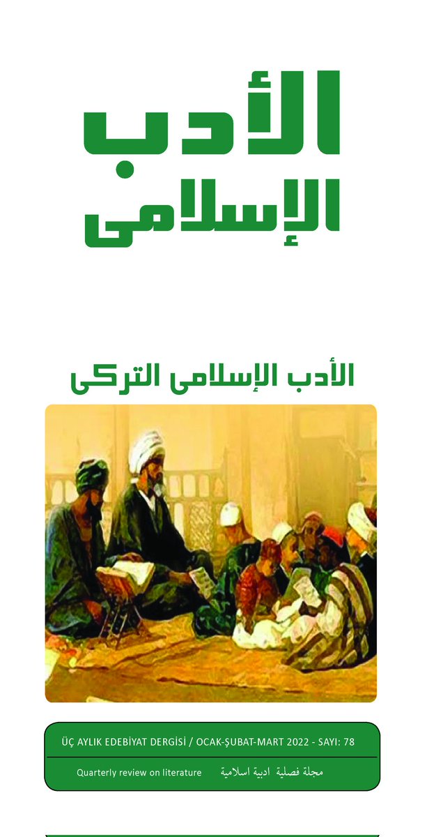 islamiedebiyatr's tweet photo. İSLÂMÎ EDEBİYAT'IN YENİ
SAYISI ÇIKTI

İslâmî Edebiyat dergimizin 78'inci sayısını çıkarttık. Bu sayımızda "Türkçe'de İslâmî Edebiyat" konusunu işledik. Sadece bu değil. Kur'an-ı Kerim'in Sistematiğini Doğru Anlamak makalesi, Türk Edebiyatından Ziya Osman Saba'yı Arapça tanıttık. https://t.co/GD8FdR3nVr