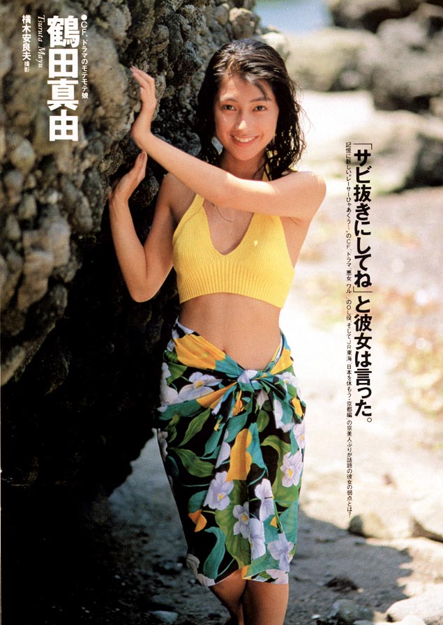 鶴田 真由 ポスターパネル 縦88cm 昭和 鶴田 真由 ポスターパネル 縦88cm 昭和 Yahoo!オークション -「鶴田