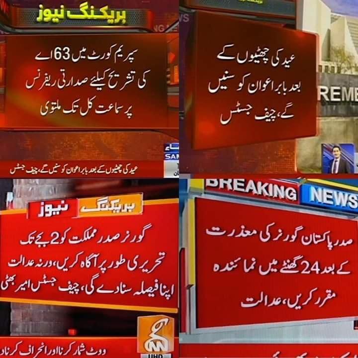 SidraaPTI's tweet photo. @ImranKhanPTI وزیراعظم کو نکالنے کے لیے عدالت رات 12 بجے۔

 وزیر اعلی کا حلف دلوانے کے لئے عدالت ایک دن میں 3 مرتبہ صبح 11 بجے دوپہر 2بجے اور شام 4 بجے لگایا جاتا ہے
 اور
 آرٹیکل منحرف اراکین کی نااہلی 63 کا فیصلہ عید کے بعد ہوگا۔ عدالیہ

 کیا یہ کھلا تضاد نہیں؟؟؟
#MarchAgainstImportedGovt https://t.co/ZvehWSyQPW