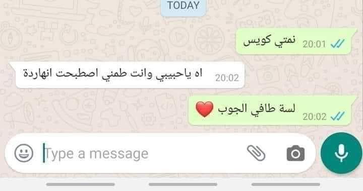 #أحلي حاجه في #العلاقات #الإهتمام اللي الواحد بيلقيه!
الإهتمام اللي طالبه....👇🤭💔