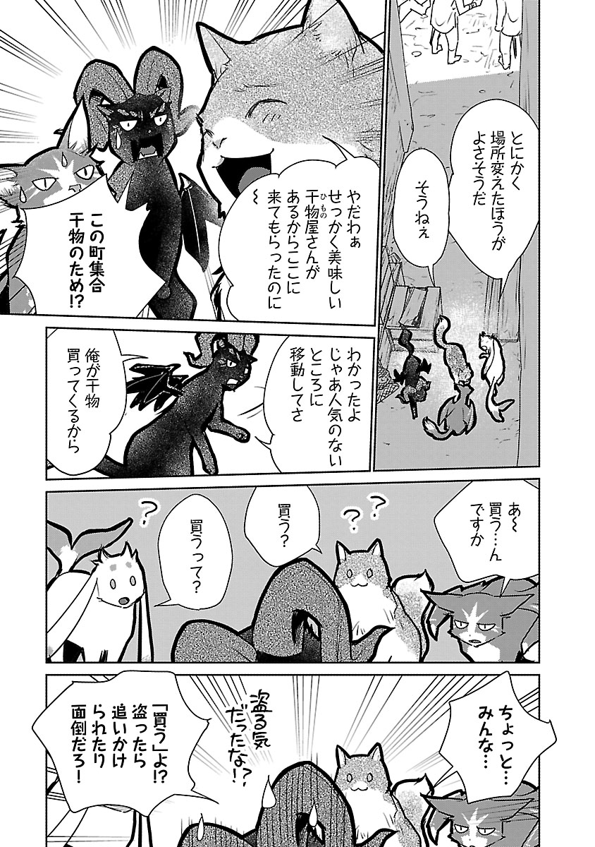 心配性の竜と個性豊かな猫たちの、温かくやさしいファンタジー 『猫と竜』（.. | マンガボックス さんのマンガ | ツイコミ(仮)