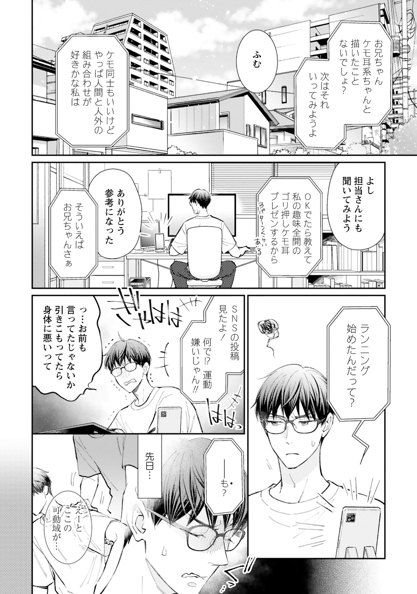 桜井りょう ヤンチャ男子の手懐け方 連載中 コミックシーモアさんで 恋愛漫画家の飼われ方 4話先行配信開始です どうぞよろしくです Twitter