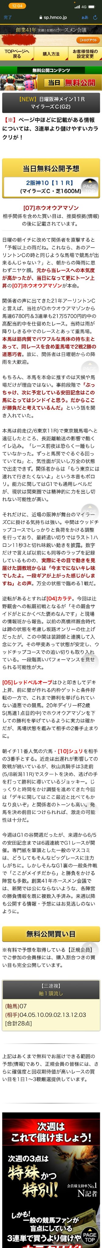 競馬予想屋 Twitter Search Twitter
